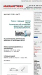 Mobile Screenshot of maxmotors.info
